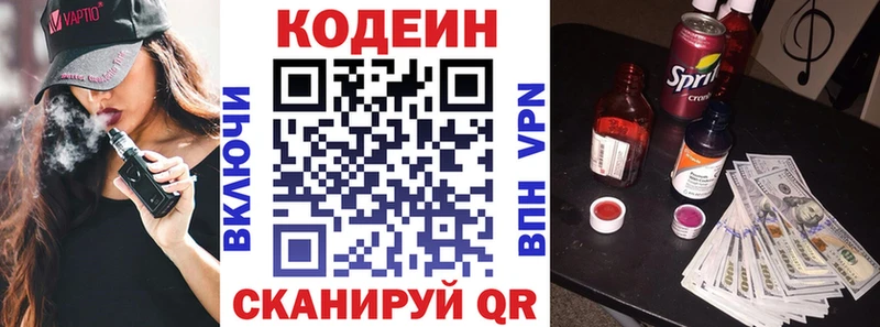 продажа наркотиков  Олёкминск  Codein напиток Lean (лин) 