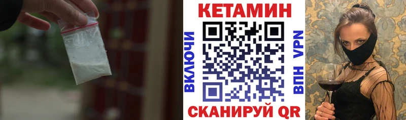 Кетамин VHQ Олёкминск