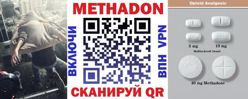 где купить наркоту  Олёкминск  МЕТАДОН белоснежный 